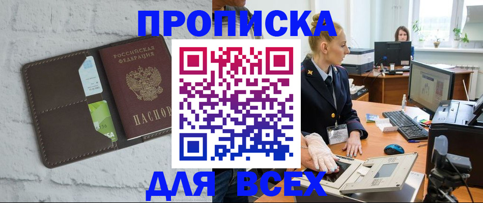 прописка ребенка в Выксе