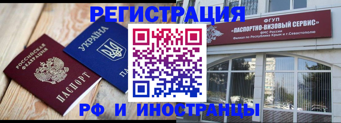 прописка в Выксе