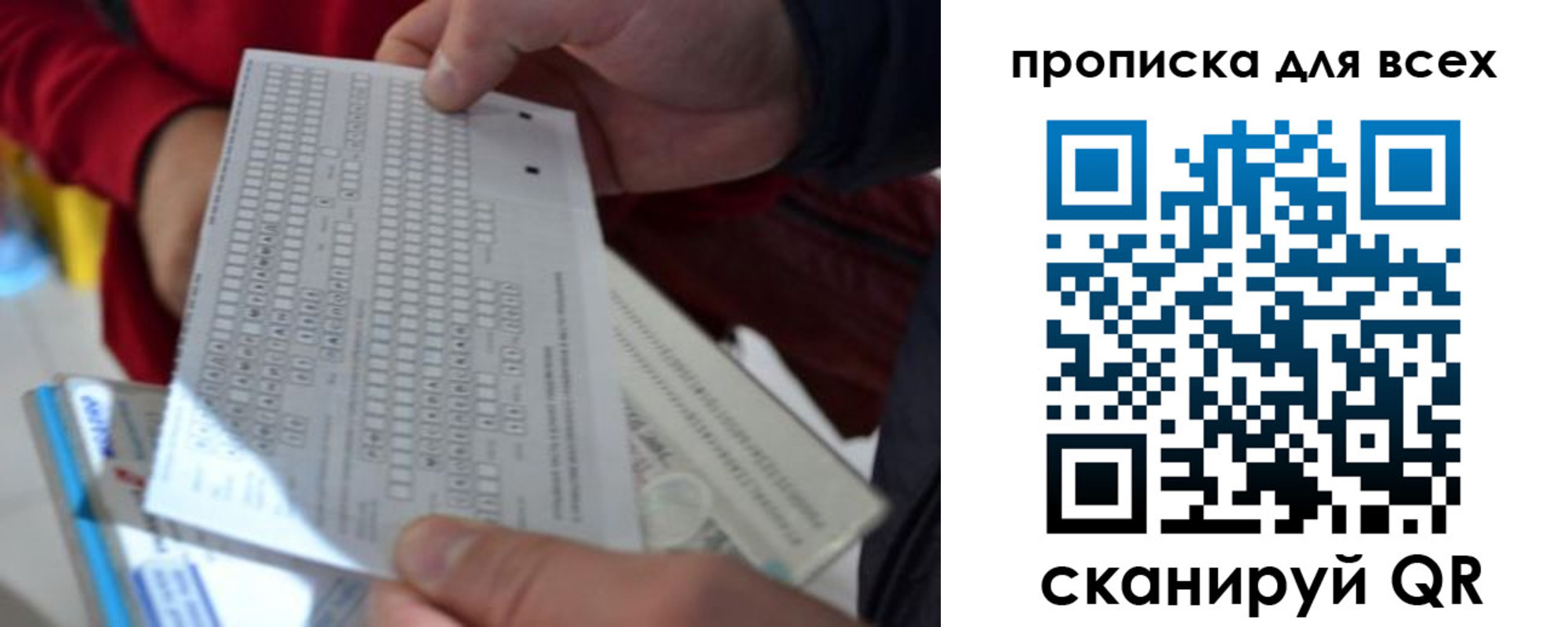 прописка для школы в Выксе