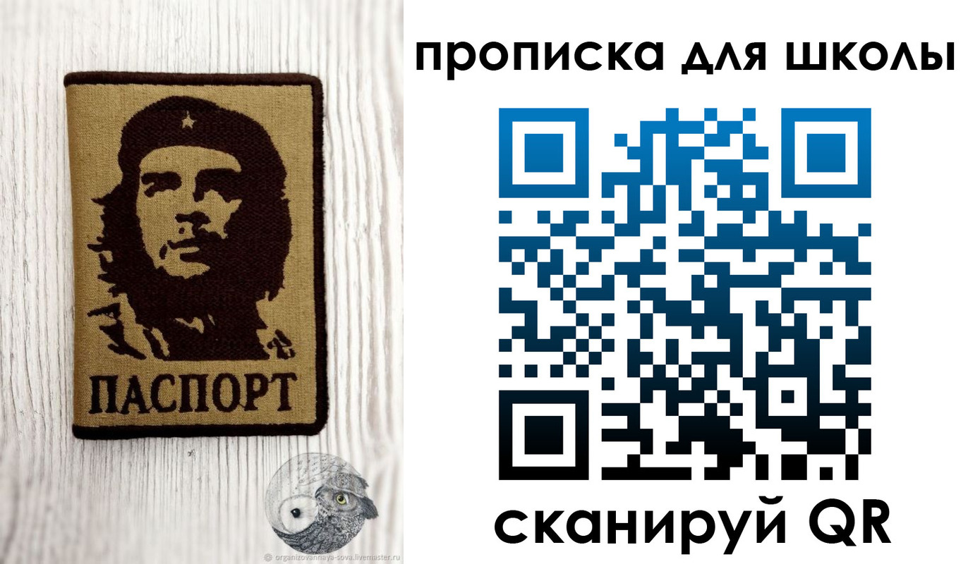прописка 2025 в Выксе