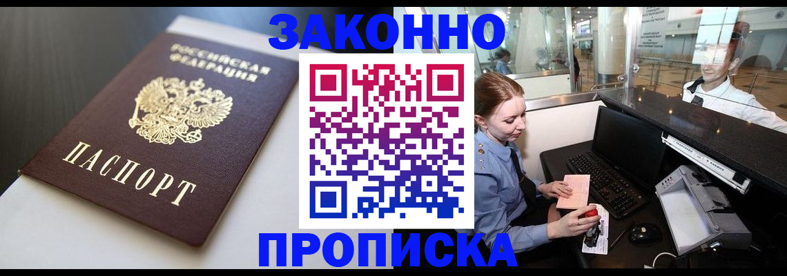 временная регистрация госуслуги в Выксе