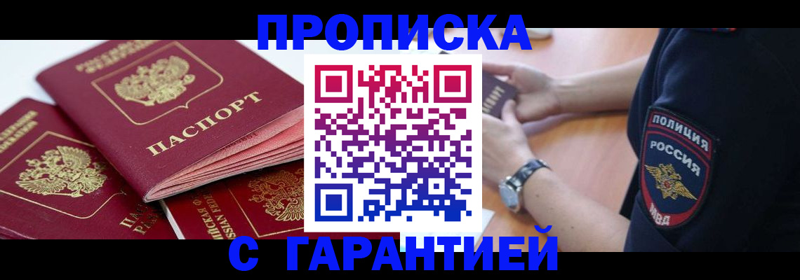 пропишу в квартире в Выксе