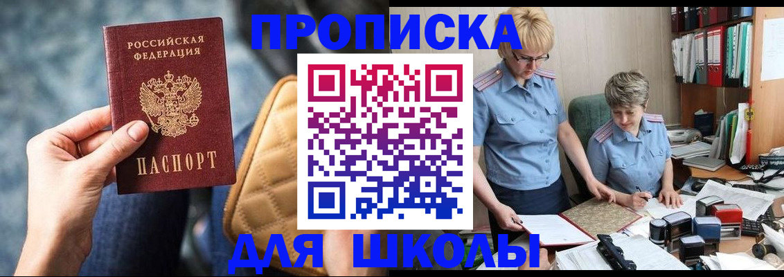 временная регистрация для всех в Выксе