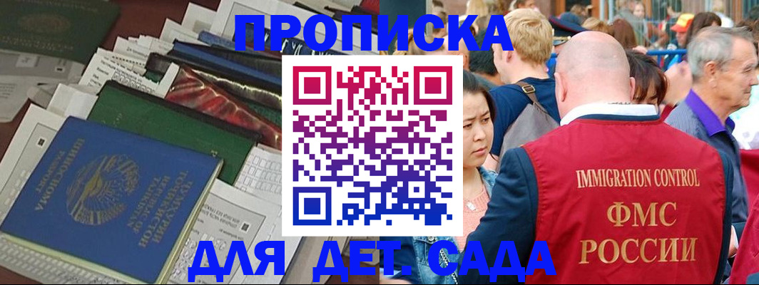 временная регистрация в Выксе