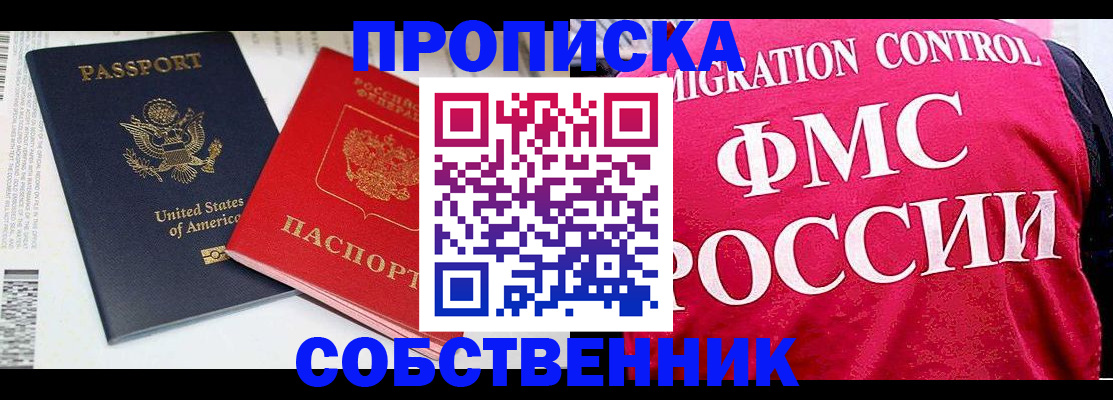 регистрация в Выксе